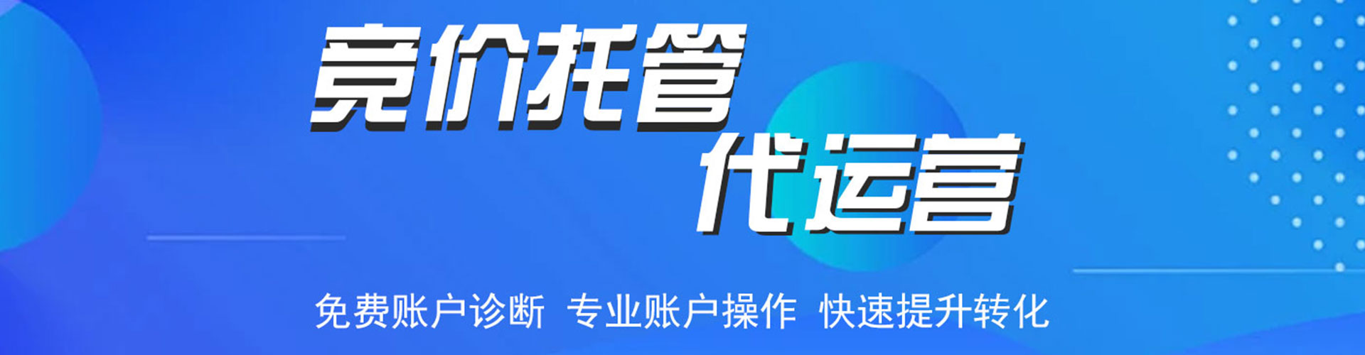 圣方济各堂竞价推广开户